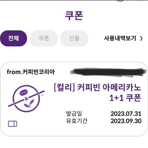 커피빈 아메리카노 2잔