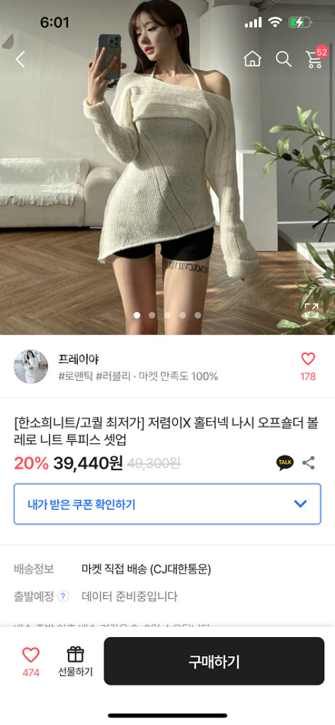 한소희 니트 세트--0