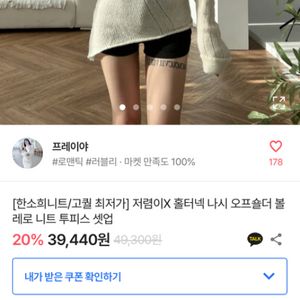 한소희 니트 세트
