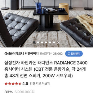 삼성전자 삼성 래디언스 2400 홈시어터 시스템 미개봉