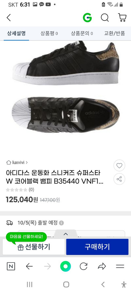 235 아디다스슈퍼스타 운동화235 스니커즈235--8