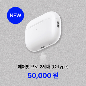 10월 초특가 럭키드로우_에어팟 신형