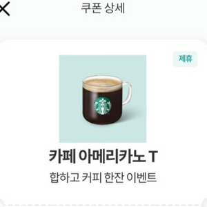 스타벅스 아메리카노 판매