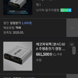 다이팩토리 280a 새것같은상태 에코파워팩 2000w팜