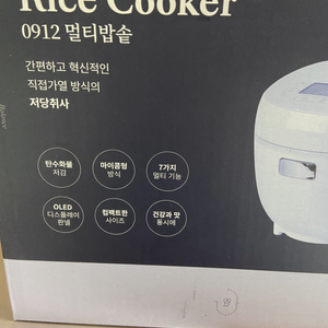 저당 밥솥