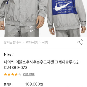 나이키 더블스우시 바람막이 S