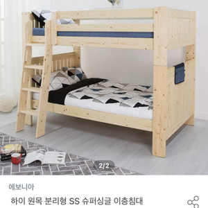 원목 2층 침대 (급매물)