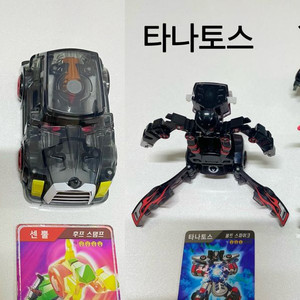 터닝메카드 타나토스 센뿔