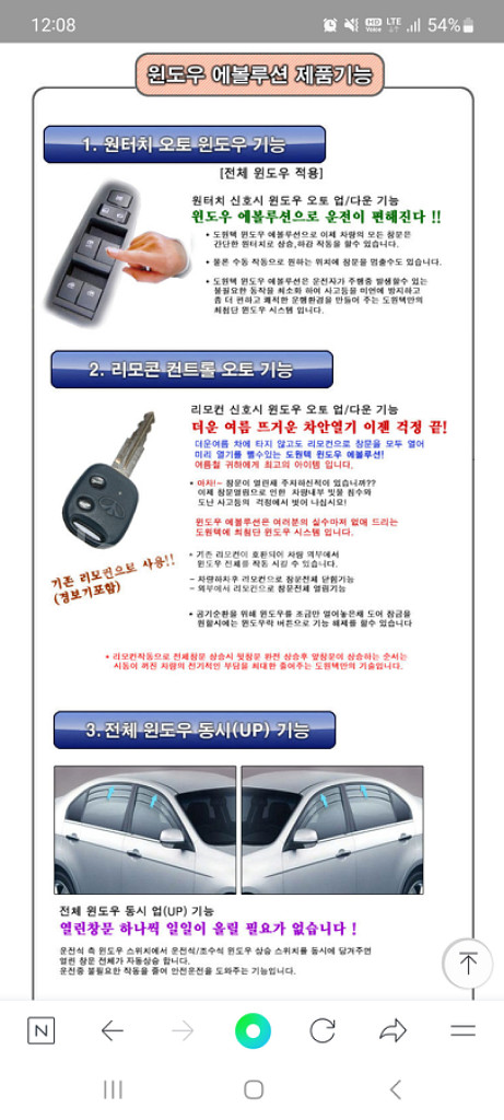 도원텍 윈도우에볼루션 YF소나타 MD아반떼 레이--1