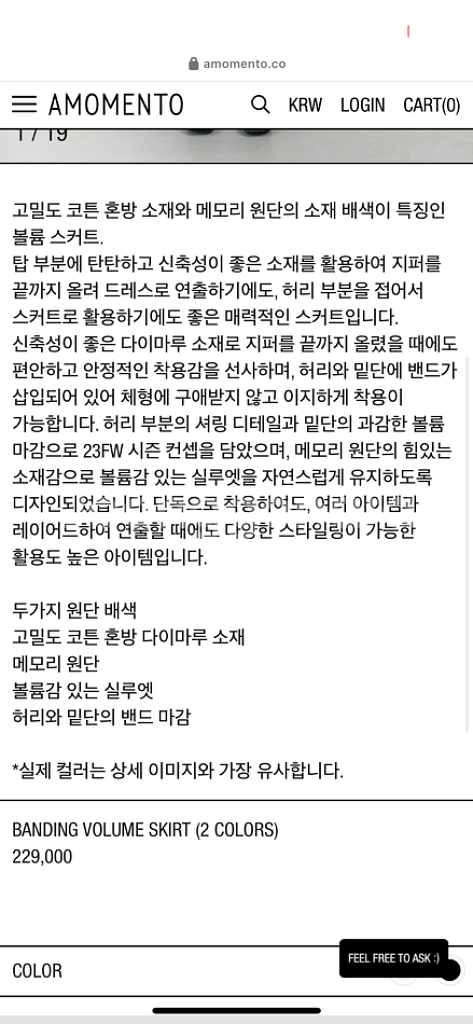 아모멘토 amomento 23 fw 볼륨 스커트--2