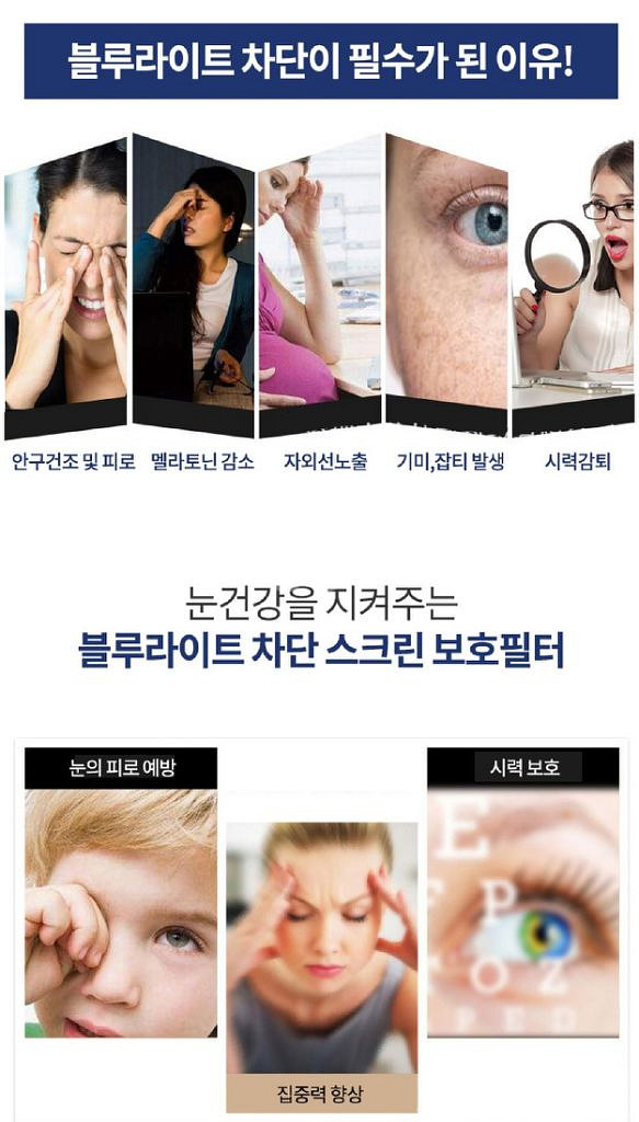 27형 블루라이트차단 필름/ OUQ007--2