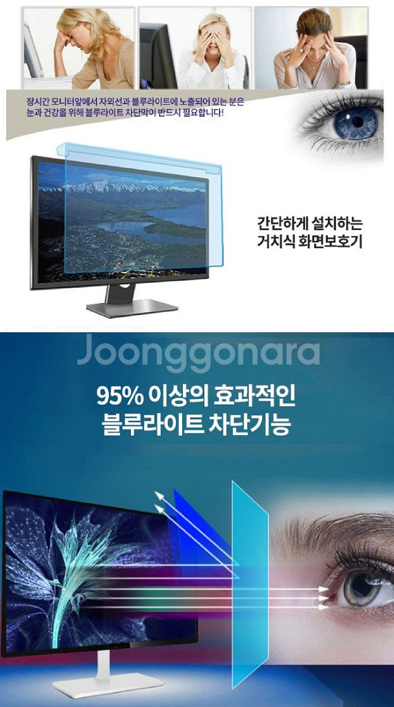 27형 블루라이트차단 필름/ OUQ007--4