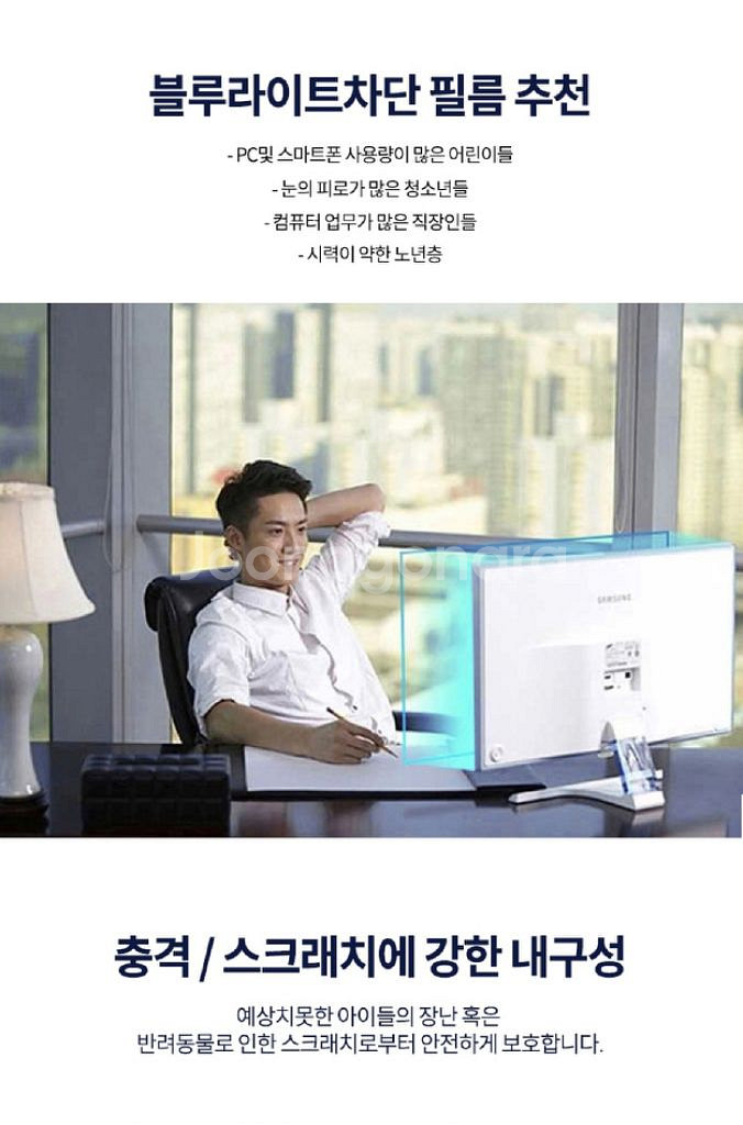 27형 블루라이트차단 필름/ OUQ007--5