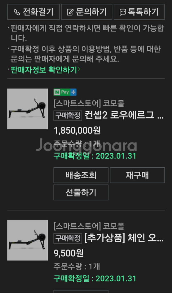 컨셉2 로잉머신 톨레그--6