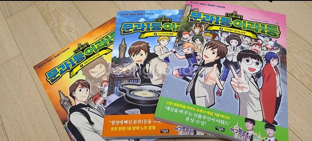 문과1등이과1등 일괄--0