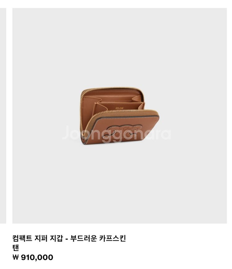 셀린 셀린느 컴펙트 지퍼 지갑--1