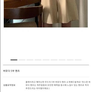 프렌제이 슬랙스5부반바지 새제품