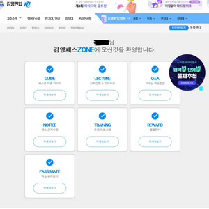 김영패스 자연계 양도