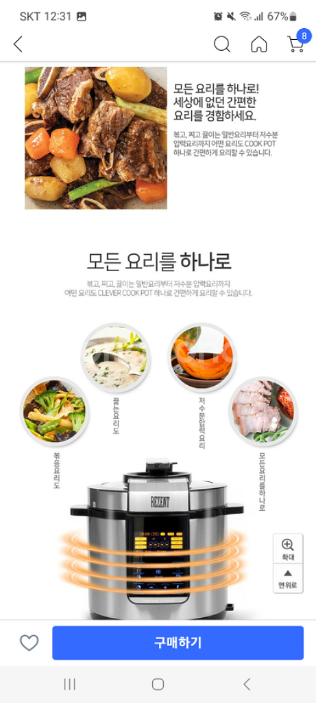 리젠트멀티압력쿠커 (미개봉새상품)--2