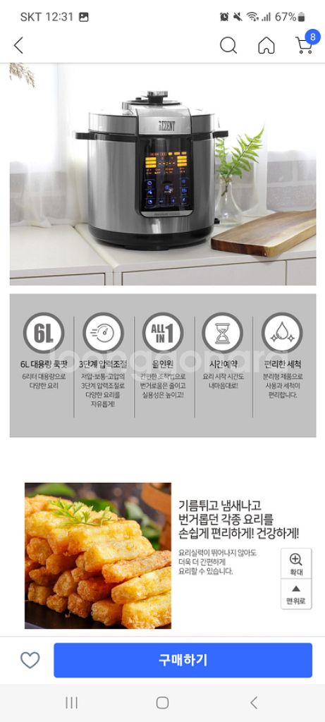 리젠트멀티압력쿠커 (미개봉새상품)--1