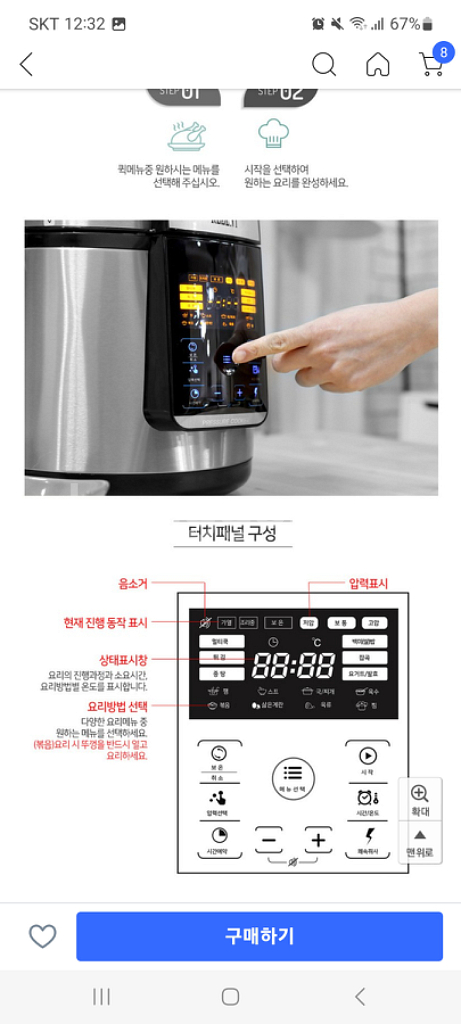 리젠트멀티압력쿠커 (미개봉새상품)--6