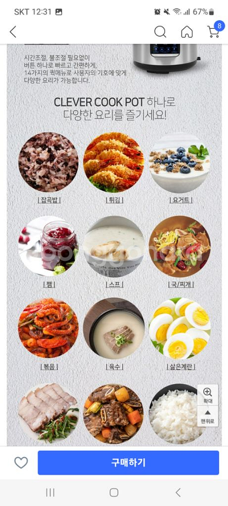 리젠트멀티압력쿠커 (미개봉새상품)--4