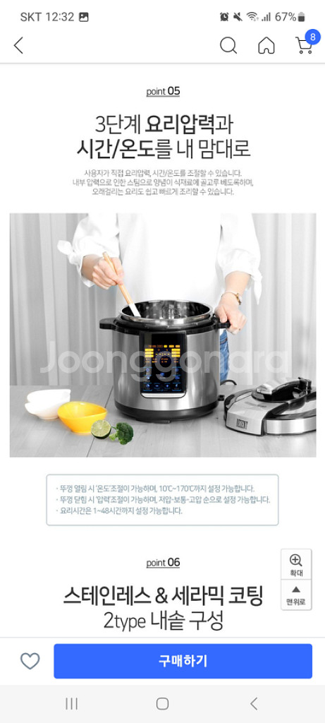 리젠트멀티압력쿠커 (미개봉새상품)--7