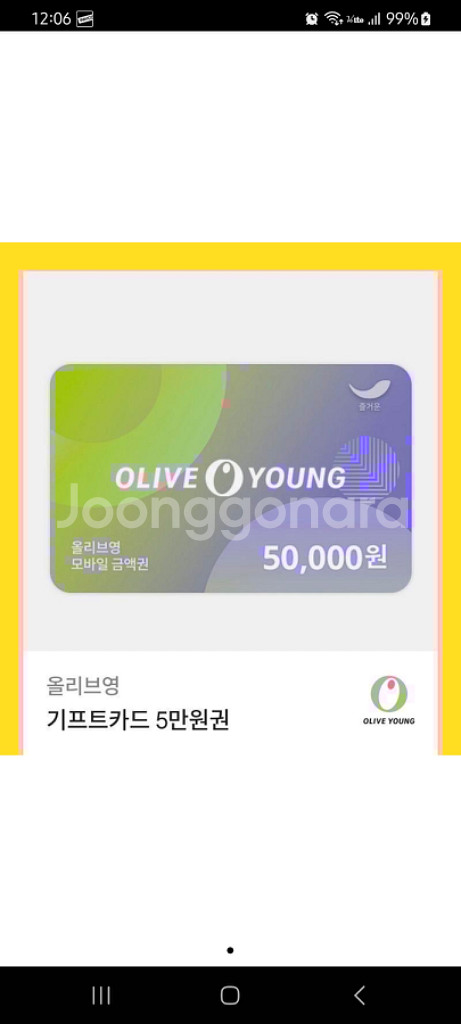 올리브영 상품권 5만원권--0