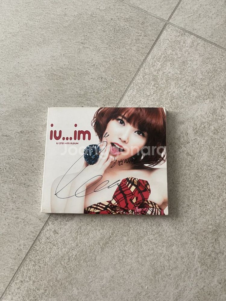 아이유 친필싸인--0