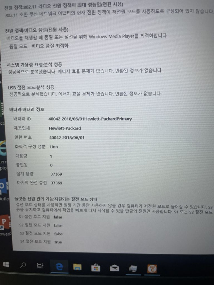 [배터리 새거] HP probook 450 G5 고성능--6