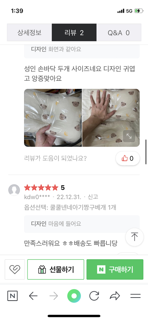무로 쿨쿨넨네 아기 에어매쉬 짱구베개 새제품입니다--3
