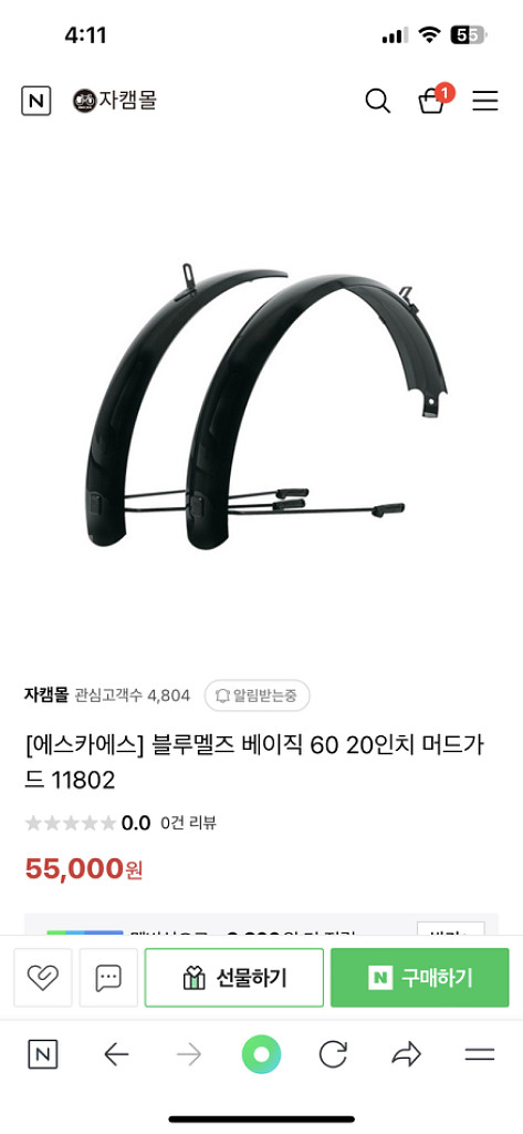 머드가드/흙받이--0