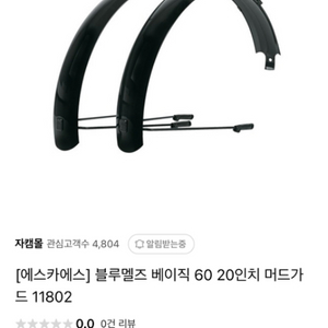 머드가드/흙받이