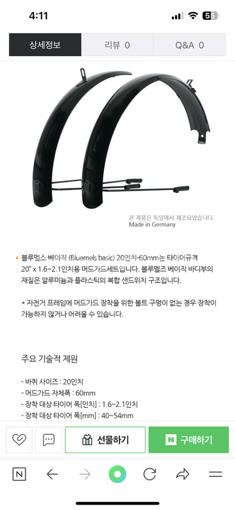 머드가드/흙받이--1
