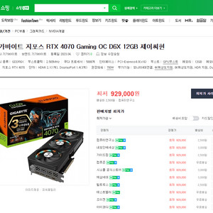 기가바이트 RTX 4070 Gamong OC 12GB