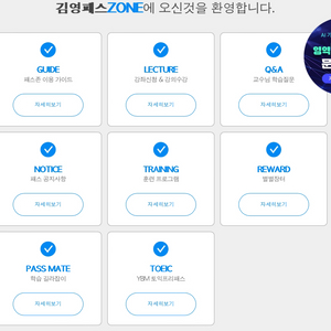 김영편입 패스 인문 판매