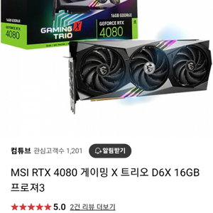 4080+추금으로 4090 구매합니다.