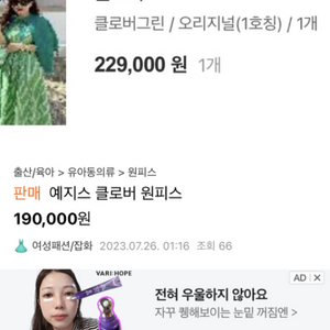 예지스 클로버 원피스