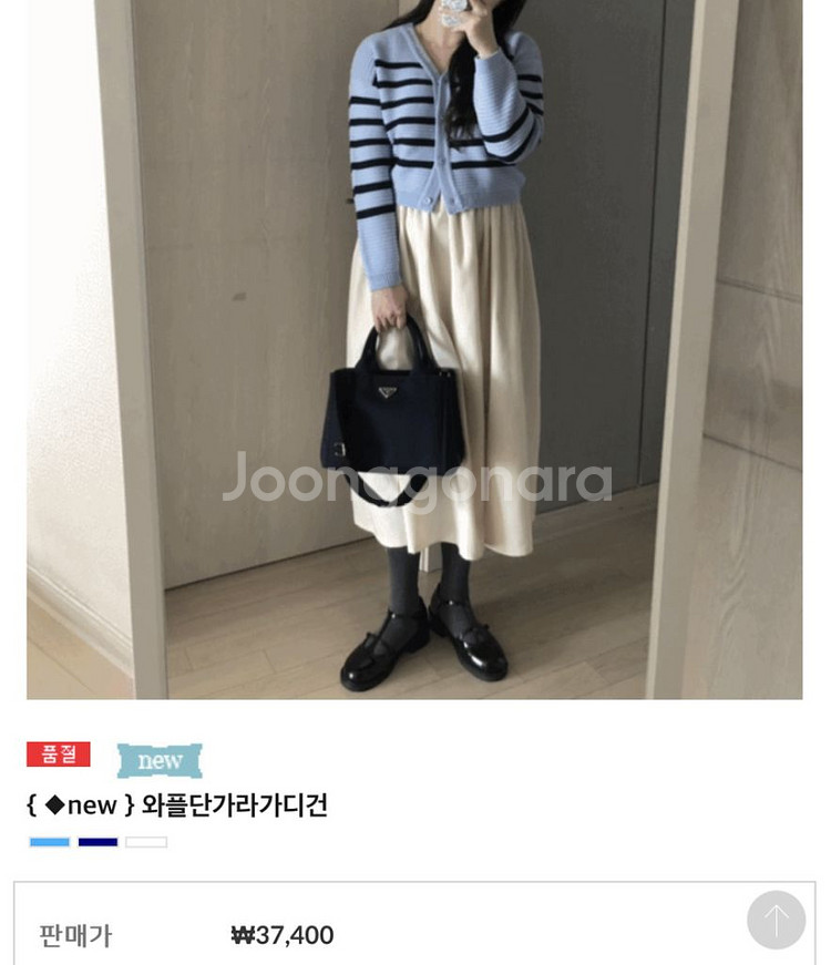 한번착용) 스트라이프 가디건 /단가라가디건 구입가374--6