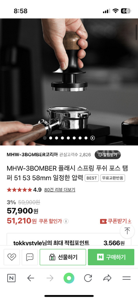 새상품)브레빌 54mm 악세사리 840/870/878--1