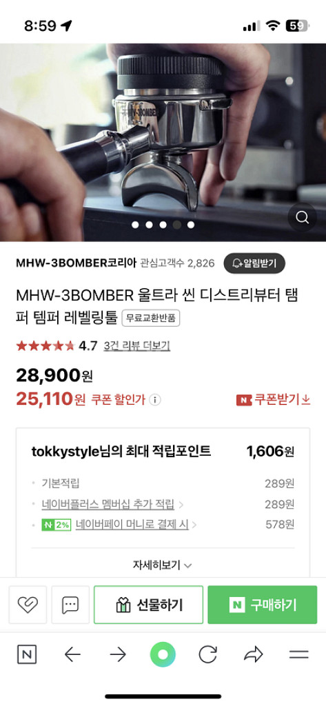 새상품)브레빌 54mm 악세사리 840/870/878--4