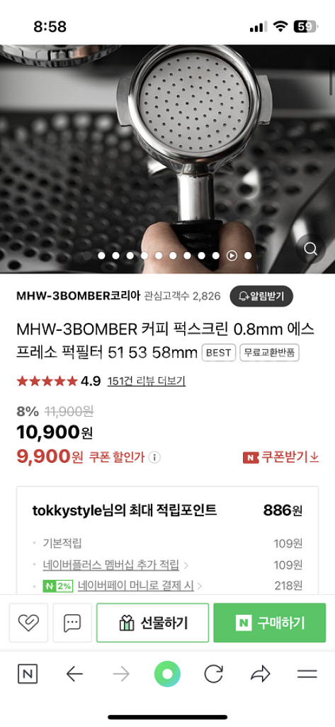 새상품)브레빌 54mm 악세사리 840/870/878--2