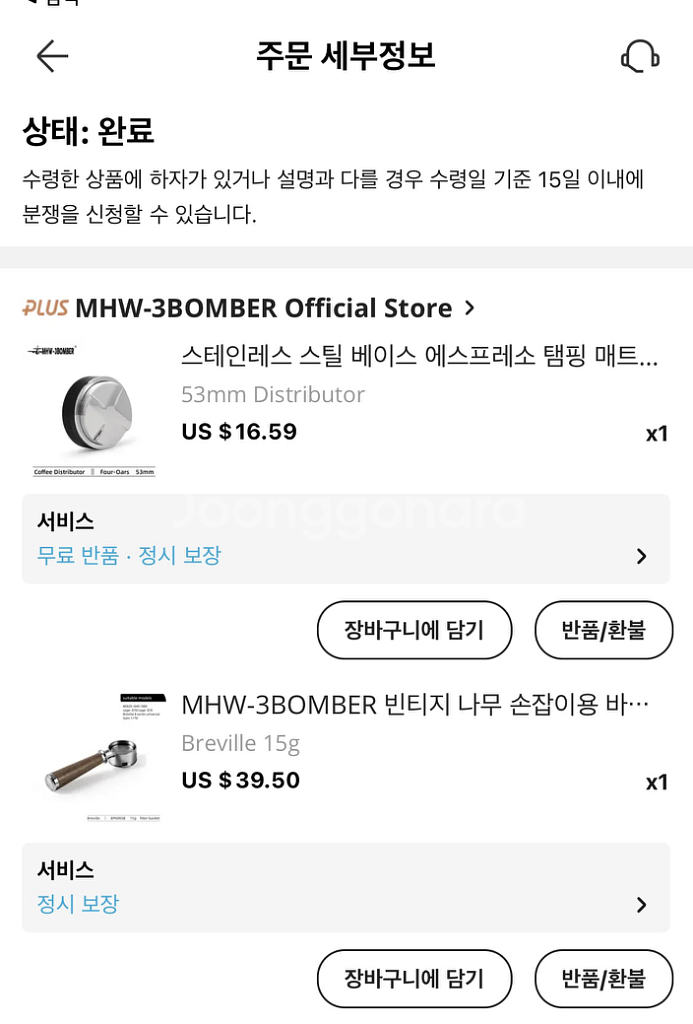 새상품)브레빌 54mm 악세사리 840/870/878--5