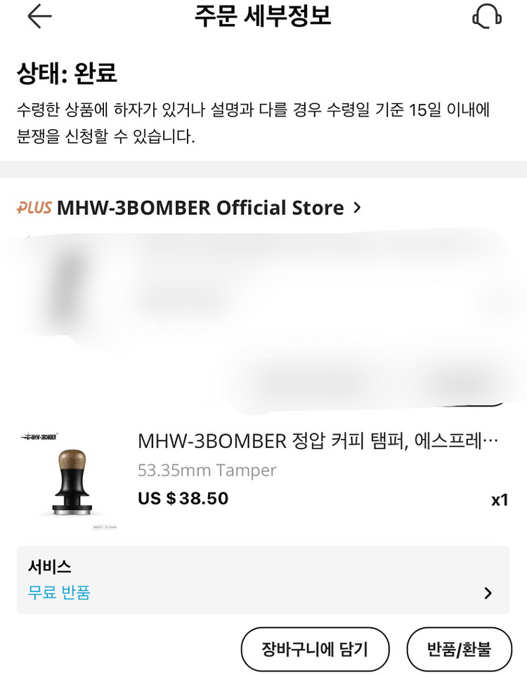 새상품)브레빌 54mm 악세사리 840/870/878--6