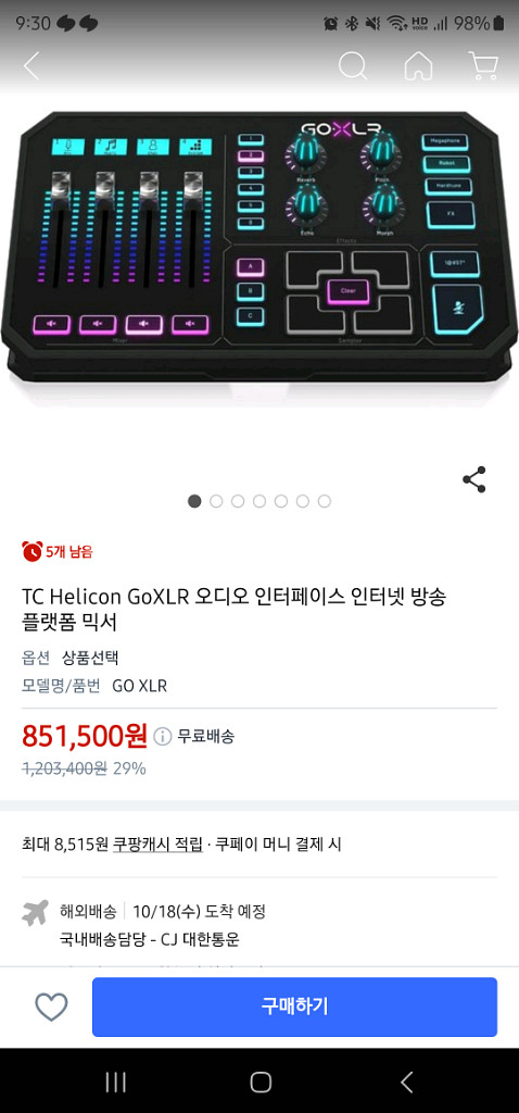 goxlr 방송필수 오인페 , at2020마이크 팝니다--0