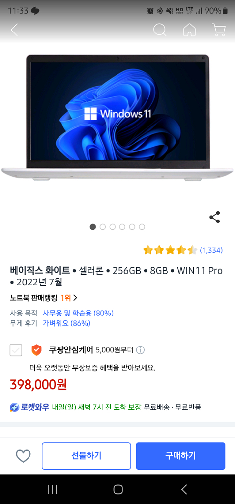 베이직스 셀러론 노트북--0