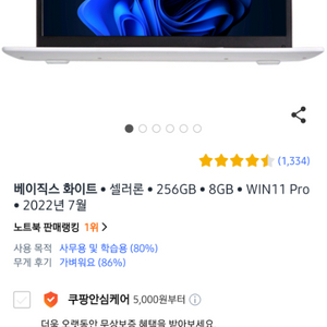 베이직스 셀러론 노트북
