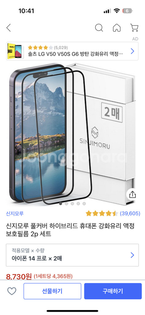 아이폰14프로 256 풀박스 한달사용 자급제폰--8