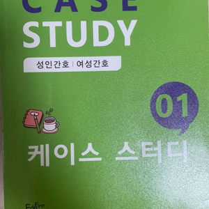 간호대학생 case study 에듀퍼스트 1.2
