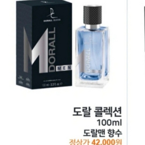 남자 향수